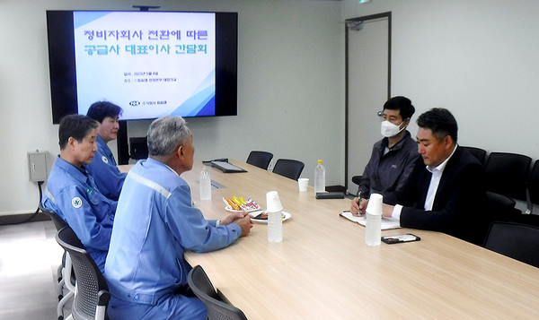 ▲포스코 정비자회사 전환에 따른 공급사 대표이사 간담회.
