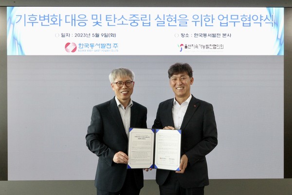 ▲9일 오후 4시 동서발전 본사에서 진행된 '기후변화 대응 및 탄소중립 실현을 위한 공동협력 업무협약식'에서 이병규 울산지속가능발전협의회 회장(왼쪽)과 김영문 동서발전 사장(오른쪽)이 기념사진을 촬영하고 있다.