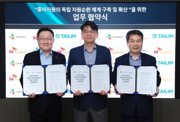 ▲김병권 SK에코플랜트 에코랩센터 대표(왼쪽), 안재호 CJ대한통운 이커머스본부장, 정병채 태림포장 부사장.