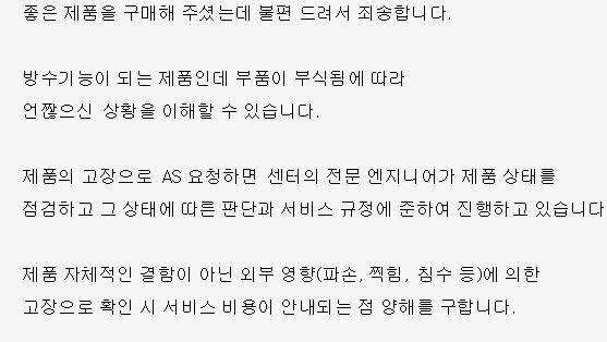 ▲윤 모 씨가 받은 안내문