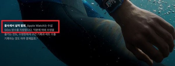 ▲애플워치 광고 캡처