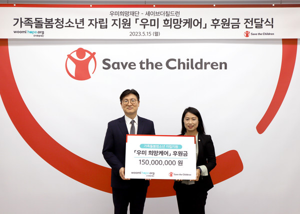 ▲ 이춘석 우미희망재단 사무국장(사진 왼쪽), 유혜영 세이브더칠드런 서부지역본부장이 '우미 희망케어' 후원금 전달 후 기념 촬영을 하고 있다.