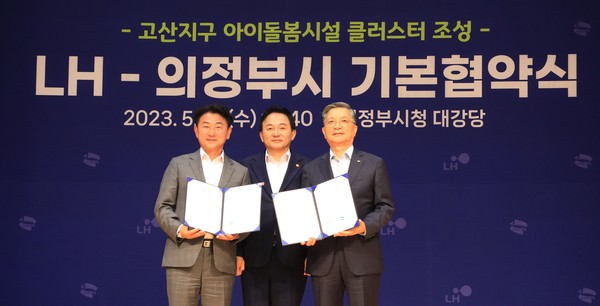▲ (오른쪽부터) 이한준 LH사장, 원희룡 국토교통부장관, 김동근 의정부시장이 업무 협약 후 기념 촬영을 하고 있다.