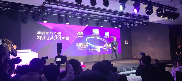 ▲강국현 KT 사장이 발표를 진행하고 있다.