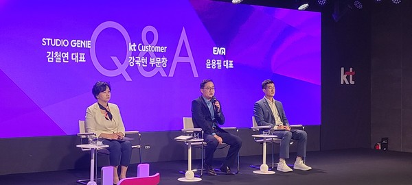 ▲KT그룹 미디어데이가 진행되고 있다.