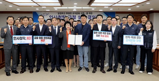 ▲ 수협은행은 공정하고 투명한 조직문화 확립을 위한 인사청탁 근절 실천 결의식을 개최했다고 18일 밝혔다.