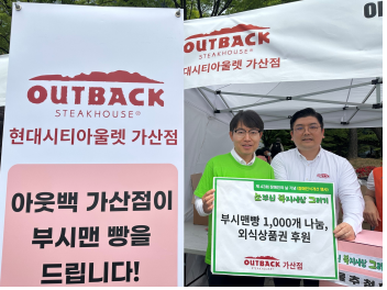 ▲아웃백 가산점 관계자가 장애인의 날 기념식에 직접 참석해 기념촬영을 하고 있다.