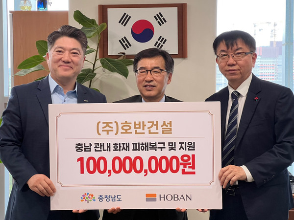 ▲ (왼쪽부터) 김세준 호반그룹 전무, 전형식 충남도청 정무부지사, 정회영 충남사회복지공동모금회 사무처장이 성금 전달식 후 기념 촬영을 하고 있다