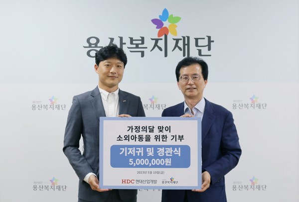 ▲ 한제석 HDC현대산업개발 미래전략팀장(왼쪽), 이경직 용산복지재단 사무국장이 기부금 전달 후 기념 촬영을 하고 있다