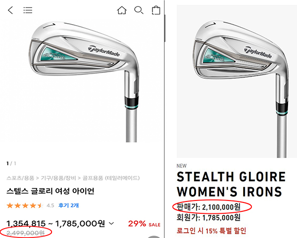 ▲무신사는 최초 출시 기준 가격을 정가로 표기했기에 문제가 없다는 입장이지만(왼쪽) 테일러메이드 측은 249만9000원에 해당 제품을 판매하지 않았다고 밝혔다