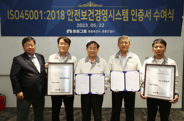 ▲ (왼쪽부터) 이승찬 키와코리아 원장, 류재우 중흥건설 상무, 백승권 중흥건설 백승권 대표, 이경호 중흥토건 대표, 임재훈 중흥토건 상무가 안전보건경영시스템 인증서 수여식을 마치고 기념 촬영을 하고 있다.