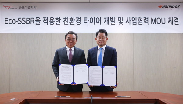 ▲금호석유화학 백종훈 대표이사(좌측)와 한국타이어앤테크놀로지 이수일 대표이사(우측)가 체결식에서 기념촬영을 하고 있다.