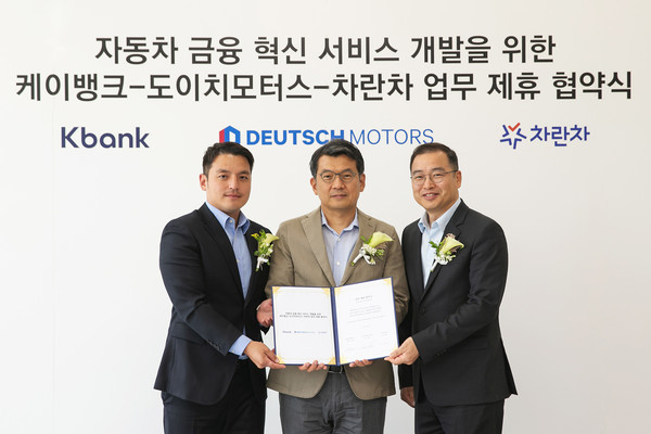 ▲도이치모터스 권혁민 대표, 케이뱅크 서호성 은행장, 차란차 박창우 대표(왼쪽부터 순서대로)가 업무제휴식에 참석해 기념촬영을 하고 있다.