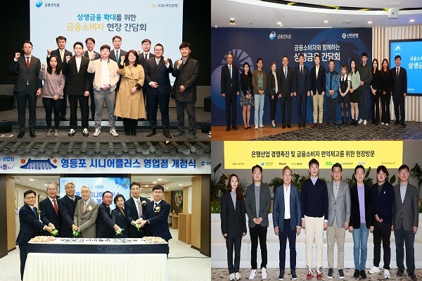 ▲ 지난 2월 말부터 최근까지 이복현 금감원장은 개별 은행을 순차 방문하면서 상생금융을 강조하는 행보를 보였다.