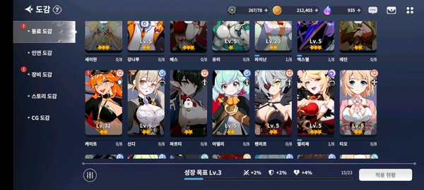 ▲개성넘치는 캐릭터들을 수집해보자.