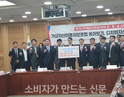 ▲ 25일 오전 국회에서 국민의힘 디지털자산특별위원회 주최 민당정 간담회가 열렸다.