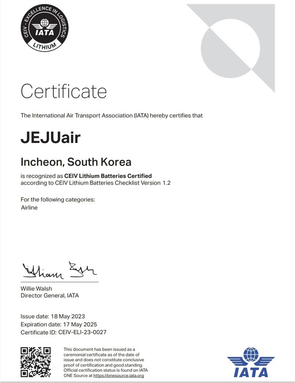 ▲제주항공이 취득한 IATA 리튬배터리 운송 인증서.