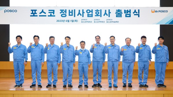 ▲1일 포스코 포항 본사에서 열린 포항지역 정비사업회사 출범식에서 김학동 부회장(사진 왼쪽에서 다섯번째)과 관계자들이 기념촬영을 하고 있다.