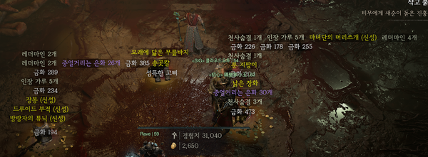 ▲군단 이벤트를 클리어 하면 다량의 아이템을 보상으로 받을 수 있다.