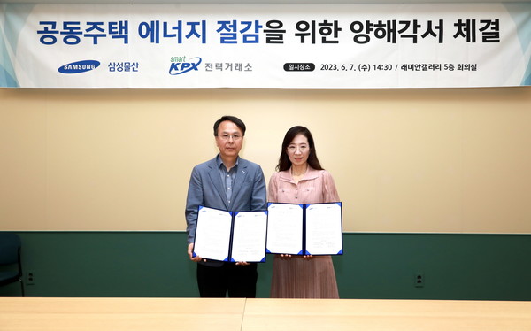 ▲ (왼쪽부터) 김상일 전력거래소 전력시장본부장과 조혜정 삼성물산 건설부문 LifeSolution 본부장이 공동주택 에너지 절감을 위한 양해각서를 체결한 후 기념 촬영을 하고 있다.