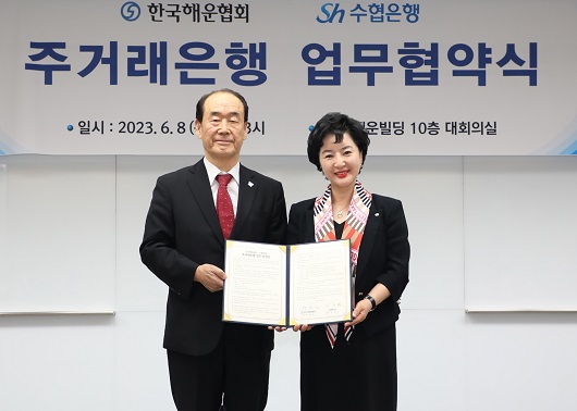 ▲ 지난 8일 열린 협약식에서 강신숙 수협은행장(오른쪽)과 정태순 한국해운협회 회장이 협약서에 서명을 마치고 기념 촬영을 하고 있다.