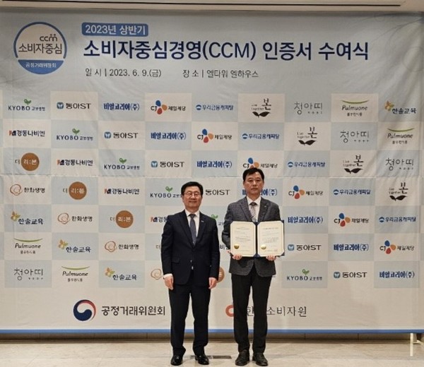 박태환 동아에스티 품질보증실장(오른쪽)과 윤수현 공정거래위원회 부위원장