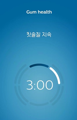 ▲어플에서 치아 구간별로 20초마다 양치를 할 수 있게끔 가르쳐준다