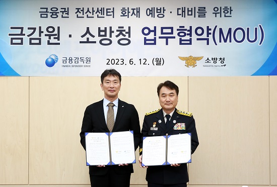 ▲ 이복현 금융감독원장(왼쪽)과 남화영 소방청장이 업무협약 체결 후 기념촬영을 하고 있다.
