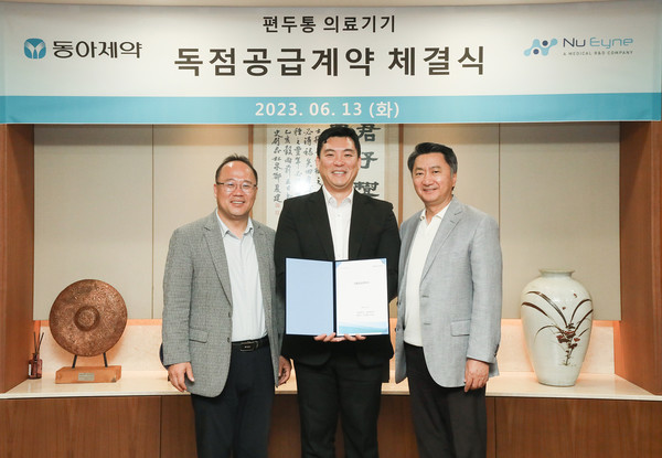 왼쪽부터 백상환 동아제약 대표, 김도형 뉴아인 대표, 최호진 동아제약 부회장