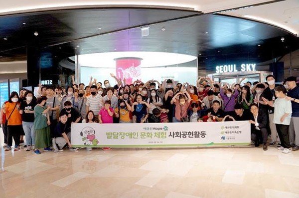 ▲애큐온캐피탈과 애큐온저축은행이 지난 14일 사회공헌활동으로 ‘애큐온 호프 온(Hope On)! 발달장애인 문화 체험 사회공헌활동’을 진행했다. 애큐온 봉사단 및 다운복지관 발달장애인들이 함께 단체 사진을 촬영하고 있다.