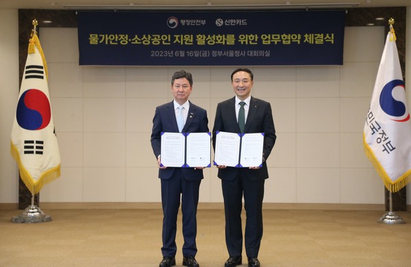문동권 신한카드 사장(오른쪽) 한창섭 행정안전부 차관이 업무협약 체결식을 열고 기념사진을 찍고 있다.