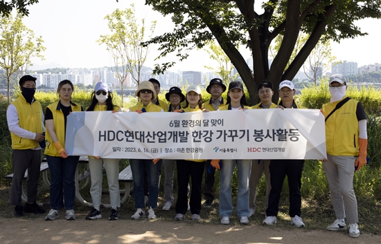 ▲ HDC현대산업개발 건설본부 임직원 20여 명이 한강 가꾸기 봉사활동을 진행하고 기념 촬영을 하고 있다.