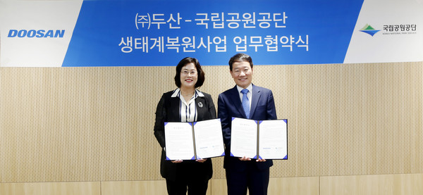 국립공원공단 손영임 자원보전이사(왼쪽), ㈜두산 박영호 부사장