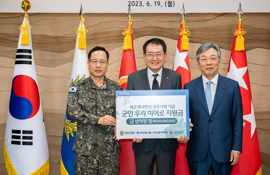 ▲ (왼쪽부터) 박정환 육군참모총장, 장광익 우리금융지주 부사장, 성우종 충남사회복지공동모금회 회장이 기념촬영을 하고 있다.