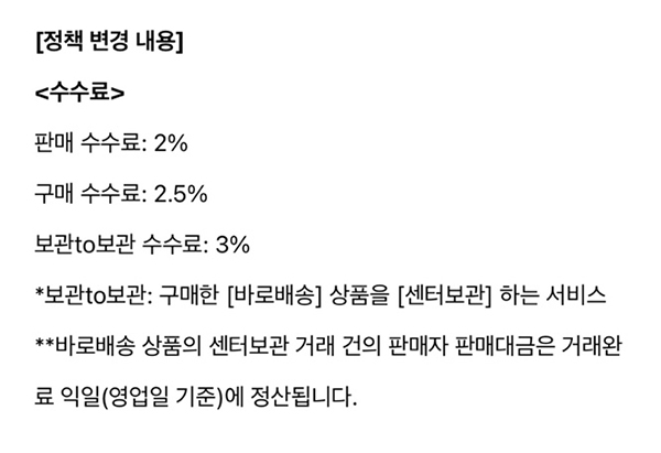 ▲5월 2일 솔드아웃이 공지한 정책 변경에 '페널티 1회 면제권' 내용은 없다