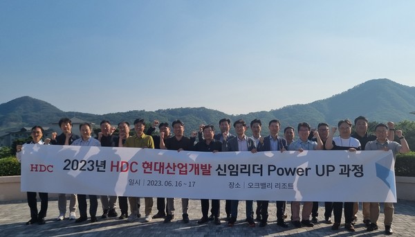 ▲ 신임 팀장들과 현장 소장들이 지난 16일부터 17일까지 강원도 원주시 오크밸리 리조트에서 진행된 ‘HDC현대산업개발 신임 리더 Power UP 과정’을 수료하고 기념 촬영을 하고 있다.