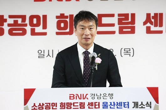 ▲ 이복현 금감원장은 22일 경남은행 소상공인 희망드림센터 울산센터 개소식에 참석했다.