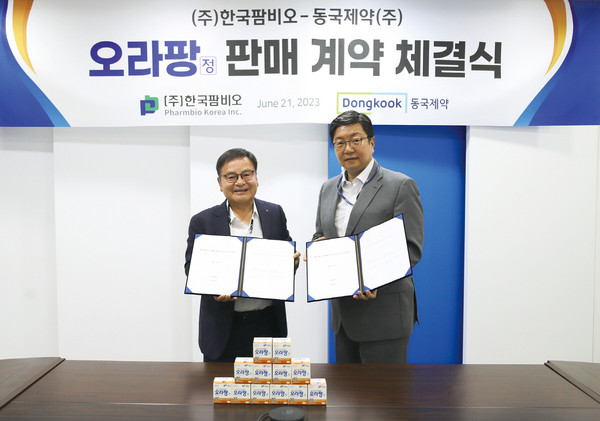 한국팜비오 회장 남봉길(왼쪽), 동국제약 대표이사 송준호