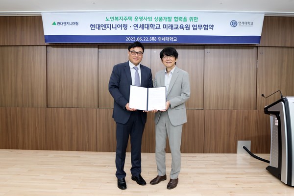 ▲ 권병용 현대엔지니어링 건축투자개발실 상무(사진 왼쪽)와 허현승 연세대학교 미래교육원장이 협약을 체결하고 기념 촬영을 하고 있다.