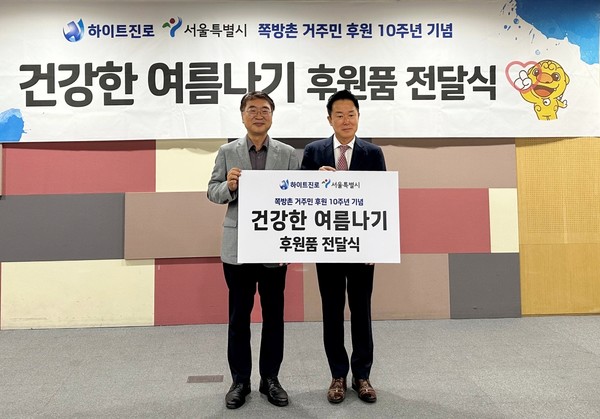 ▲하이트진로 장인섭 전무(오른쪽), 서울시 복지정책실 김상한 실장(왼쪽)이 전달식 후 기념촬영을 하고 있다.