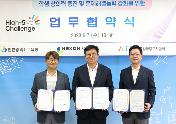 ▲(왼쪽부터)강성현 초등컴퓨팅교사협회 협회장, 도성훈 인천시교육청 교육감, 김정욱 넥슨재단 이사장이 업무협약을 마치고 기념촬영을 하고 있다