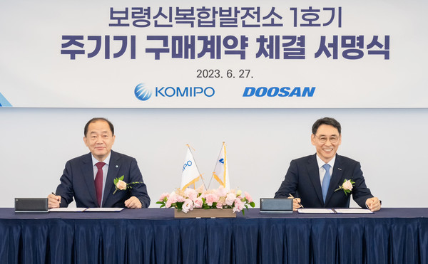 ▲27일 소공동 롯데호텔에서 열린 보령신복합발전소 주기기 계약 체결 서명식에서 한국중부발전 김호빈 사장(왼쪽)과 두산에너빌리티 정연인 사장(오른쪽)이 기념촬영을 하고 있다.