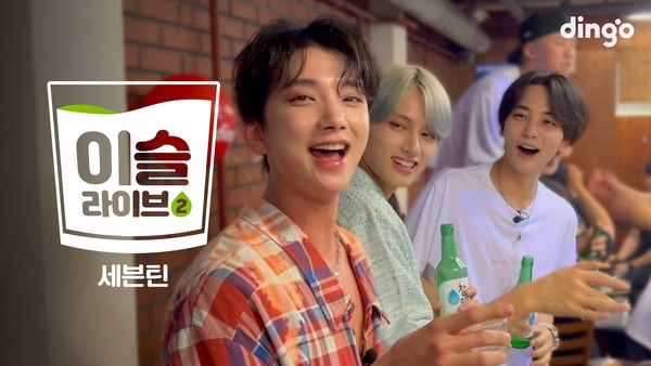 ▲이슬라이브 시즌2 세븐틴 본편