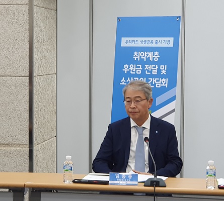 ▲ 임종룡 우리금융그룹 회장