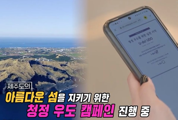 ▲와이낫크루 시즌2 제주편 방송 중 출연진들이 청정 우도 서약서에 서명하는 모습.