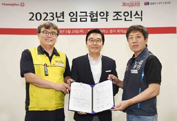 ▲(왼쪽부터) 주재현 마트산업노동조합 홈플러스지부 위원장, 이제훈 홈플러스 사장, 이종성 홈플러스일반노동조합 위원장