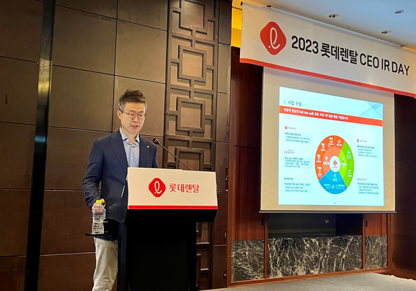 ▲ 최진환 롯데렌탈 대표가 지난 29일 진행된 ‘2023 롯데렌탈 CEO IR DAY’에서 발표를 하고 있다.