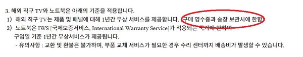 ▲LG전자 홈페이지 공지사항 캡처
