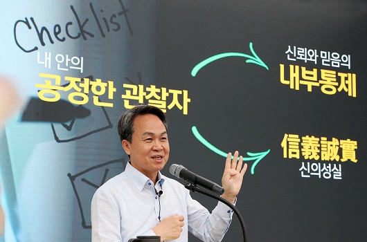 ▲ 진옥동 신한금융그룹 회장이 3일 열린 신한컬쳐위크 CEO 강연해서 이야기하고 있다.