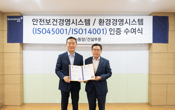 김덕용 ICR원장(왼쪽), 정진학 동양 대표